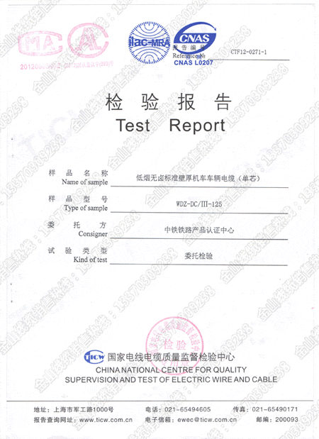 低烟无卤标准壁厚机车车辆电缆WDZ-DC...
